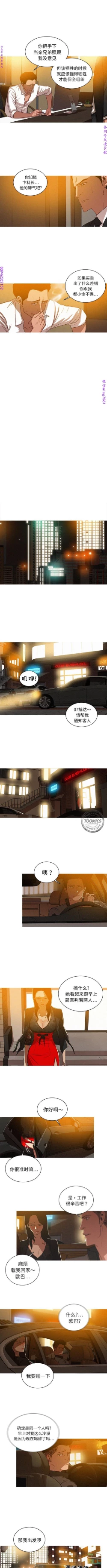 Page 56 of 迷失天堂【中文】