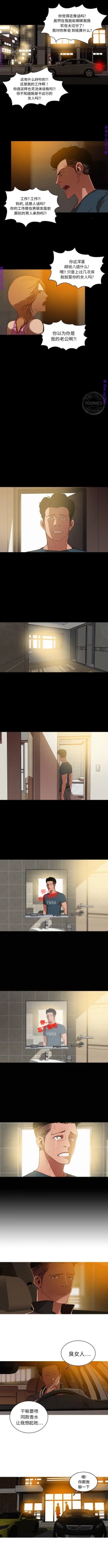 Page 62 of 迷失天堂【中文】