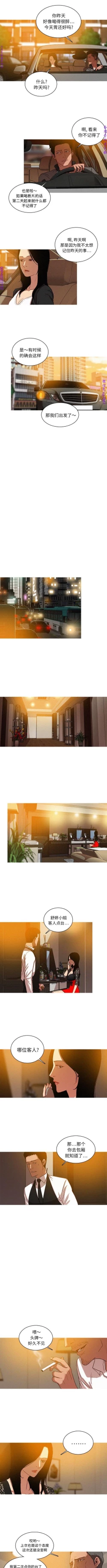 Page 67 of 迷失天堂【中文】