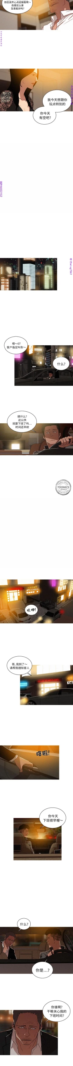 Page 68 of 迷失天堂【中文】