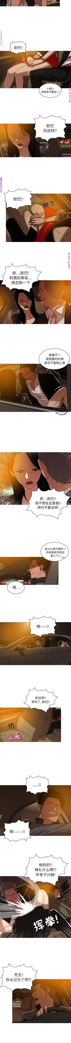 Page 71 of 迷失天堂【中文】