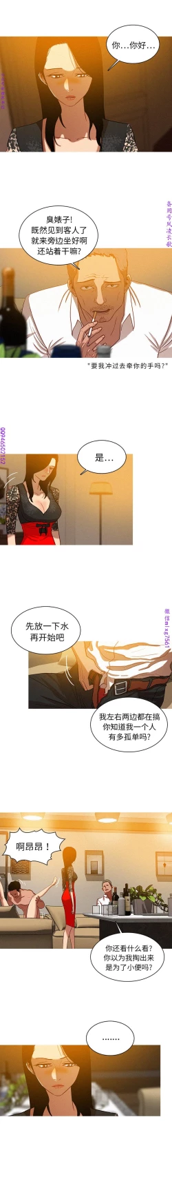 Page 8 of 迷失天堂【中文】
