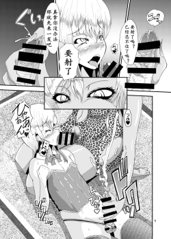 Page 9 of Bitch Mama to Mesumusuko | 婊妈妈和女儿子