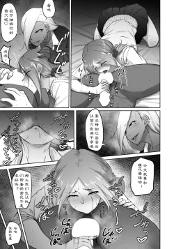 Page 15 of Bitch Friend or Bitch Friend