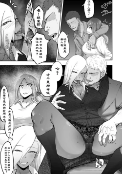 Page 5 of Bitch Friend or Bitch Friend