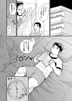 Page 71 of Nemachi Danshiryou