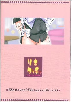 Page 26 of Reho Touch