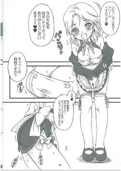 Page 5 of Reho Touch