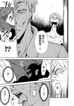 Page 118 of Shoujo M