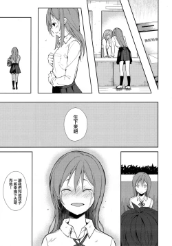 Page 40 of Shoujo M