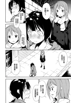 Page 8 of Shoujo M