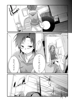 Page 25 of Kaede no Choukyori Truck Douchuuki