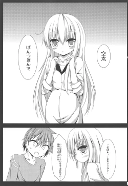 Page 2 of Aete Hakanai Kimi to no Mirai