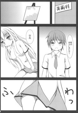 Page 3 of Aete Hakanai Kimi to no Mirai