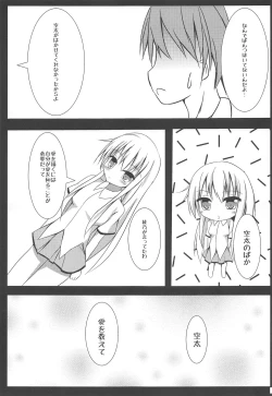 Page 4 of Aete Hakanai Kimi to no Mirai