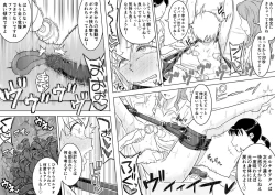 Page 35 of Makocchi Seikan Esthe