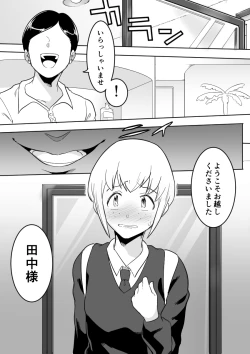 Page 41 of Makocchi Seikan Esthe