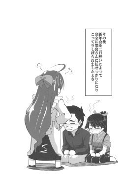 Page 20 of Houshou no Mai