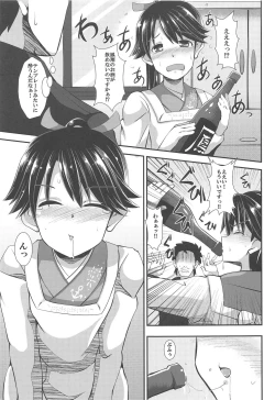Page 4 of Houshou no Mai