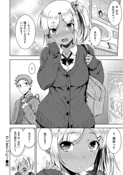 Page 100 of Neko Kaburi