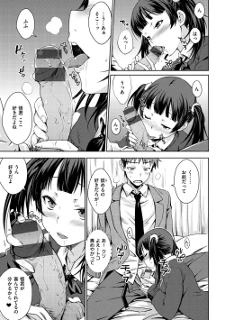 Page 107 of Neko Kaburi