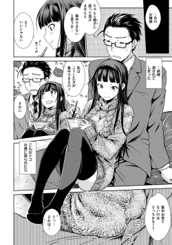 Page 10 of Neko Kaburi