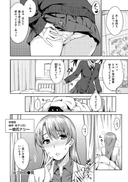 Page 116 of Neko Kaburi