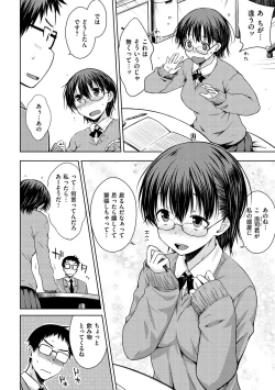 Page 120 of Neko Kaburi