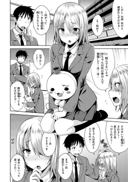 Page 138 of Neko Kaburi