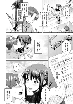 Page 156 of Neko Kaburi