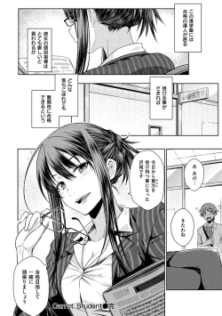 Page 168 of Neko Kaburi