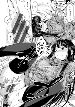 Page 16 of Neko Kaburi