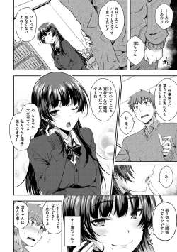 Page 174 of Neko Kaburi