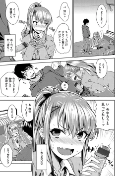 Page 69 of Neko Kaburi