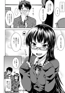 Page 80 of Neko Kaburi