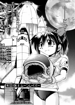 Page 84 of 00 Nanako - Agent Nanako