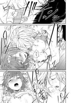 Page 23 of Strawberry Night