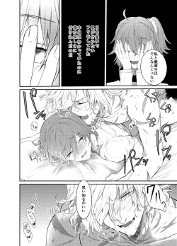 Page 26 of Strawberry Night