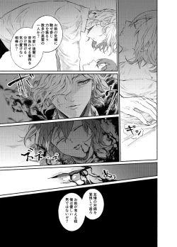 Page 9 of Strawberry Night