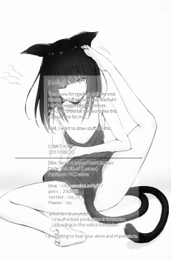 Page 19 of Senri ni Kuyuru Hoshizukiyo | The vastly worrying starry night