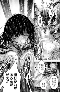 Page 13 of Savior of the Malicious6-wa