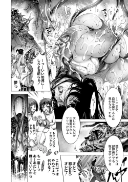 Page 18 of Savior of the Malicious6-wa