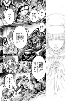 Page 25 of Savior of the Malicious6-wa