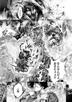 Page 34 of Savior of the Malicious6-wa