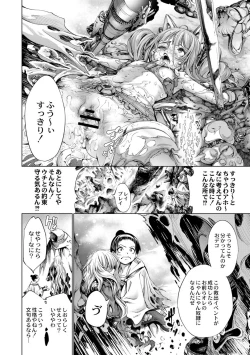 Page 4 of Savior of the Malicious6-wa