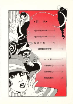 Page 4 of Lunatic Lover's