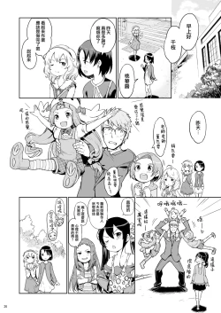 Page 28 of P-san to Issho! 2