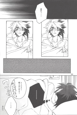 Page 10 of Akuma to Same no Himitsu no Kiroku