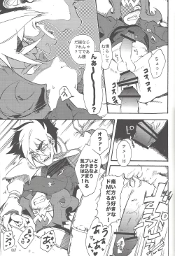 Page 32 of Akuma to Same no Himitsu no Kiroku