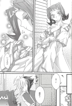 Page 38 of Akuma to Same no Himitsu no Kiroku